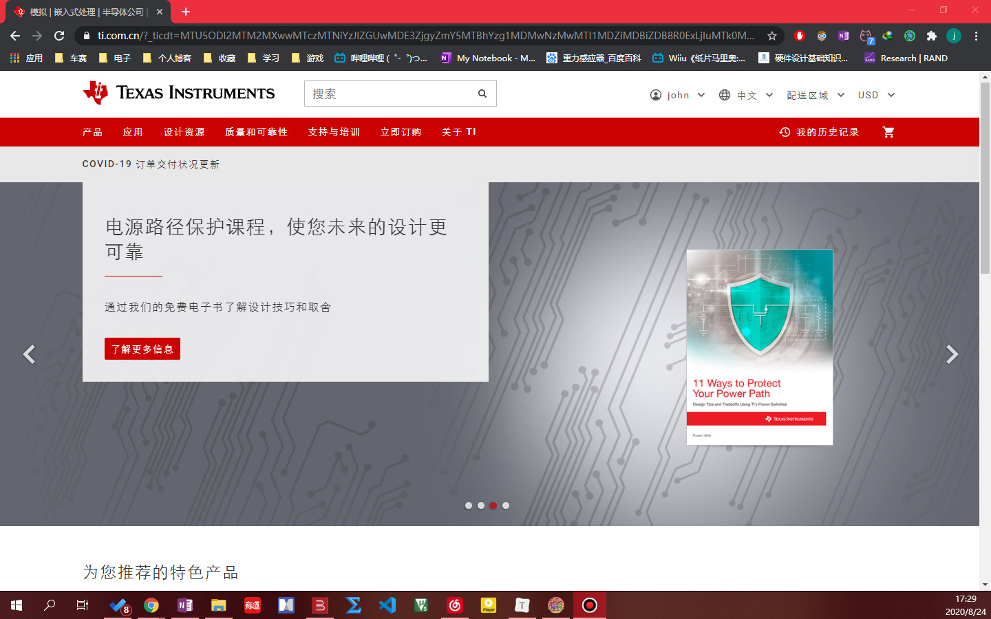 TI中文官网